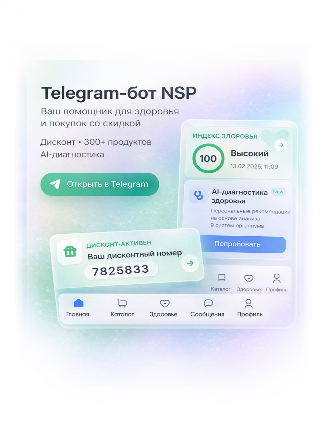 Новое приложение в Telegram